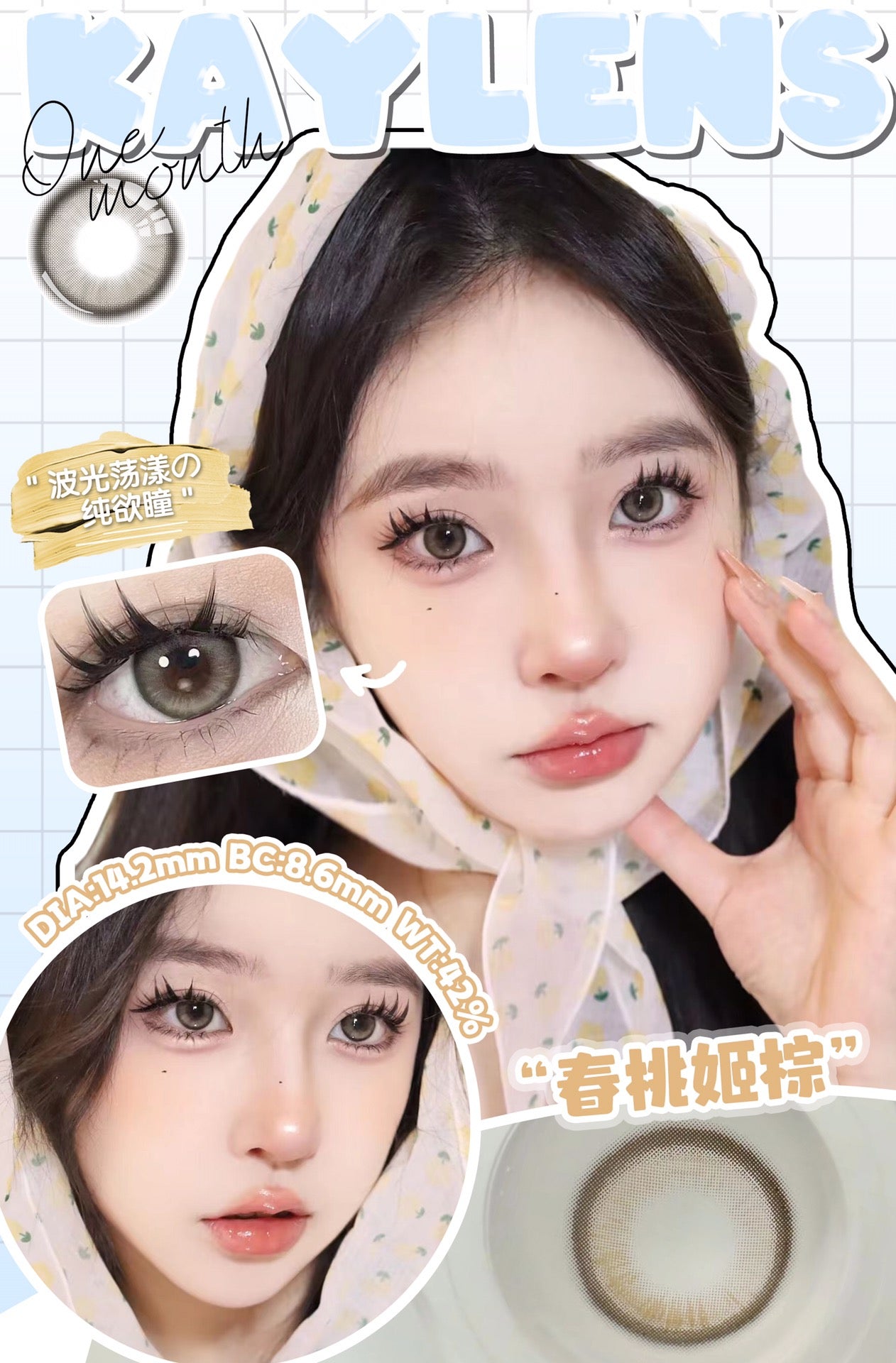 Kaylens 春桃姬棕 月抛