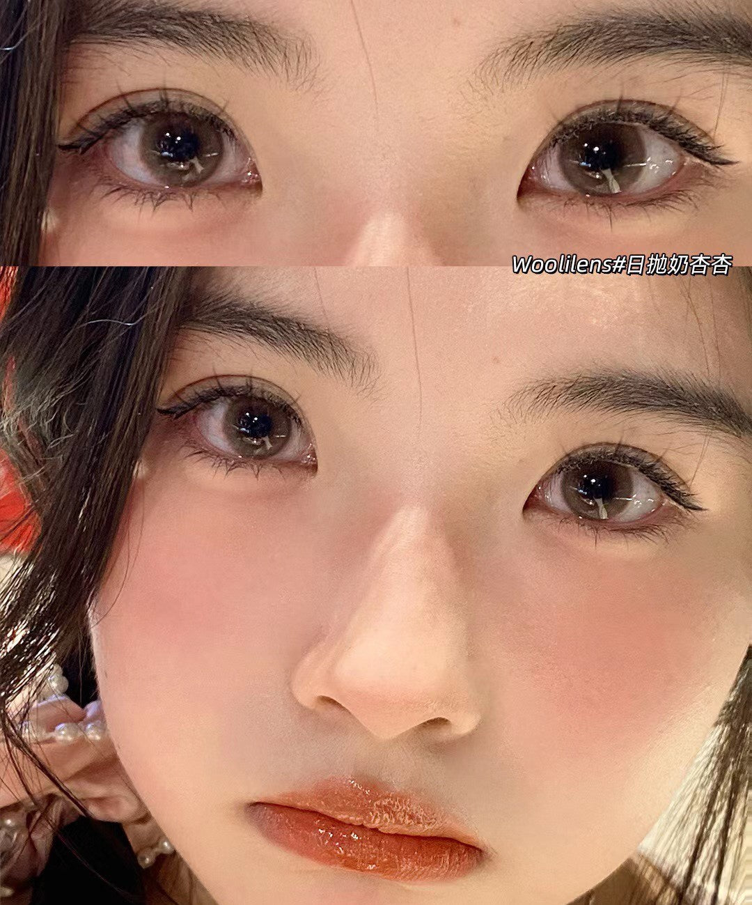 Woolilens 奶杏杏 日抛
