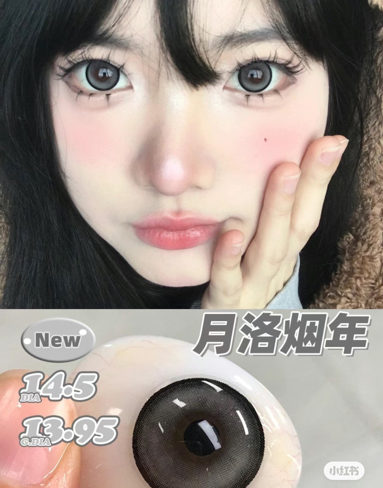 Mimipark 月洛烟年 月抛