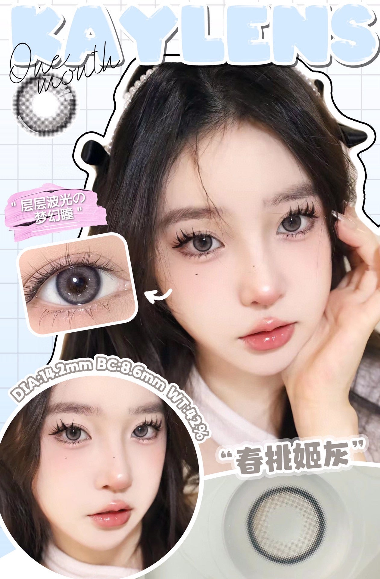 Kaylens 春桃姬灰 月抛
