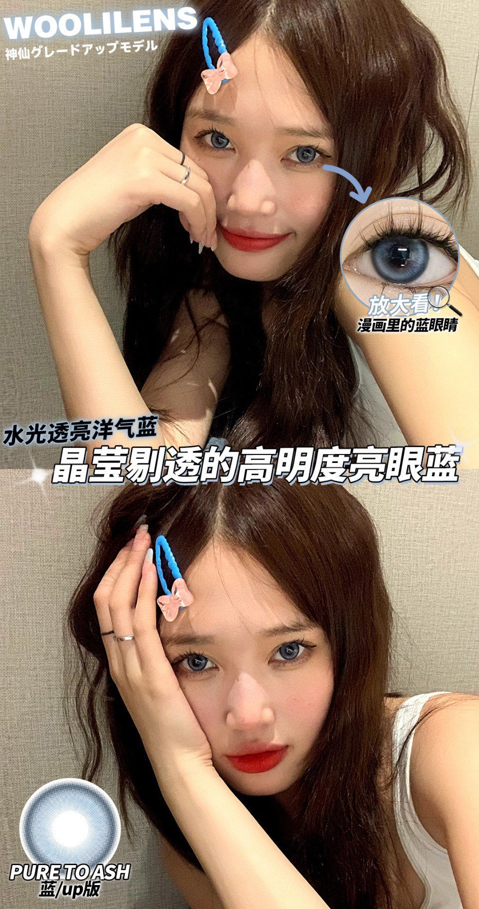 Woolilens 未来精灵 日抛