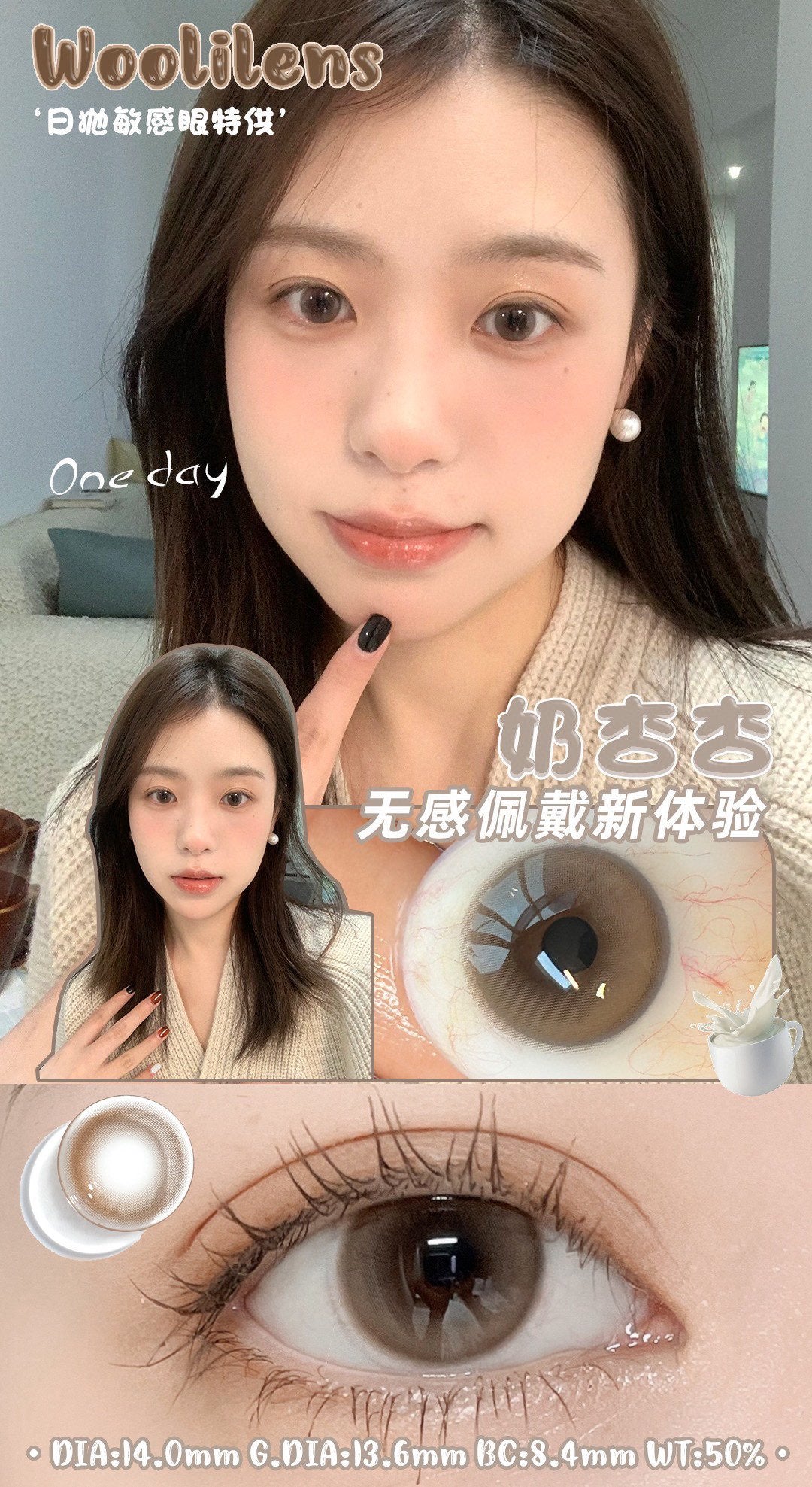 Woolilens 奶杏杏 日抛