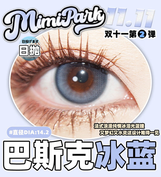 Mimipark 巴斯克冰蓝 日抛