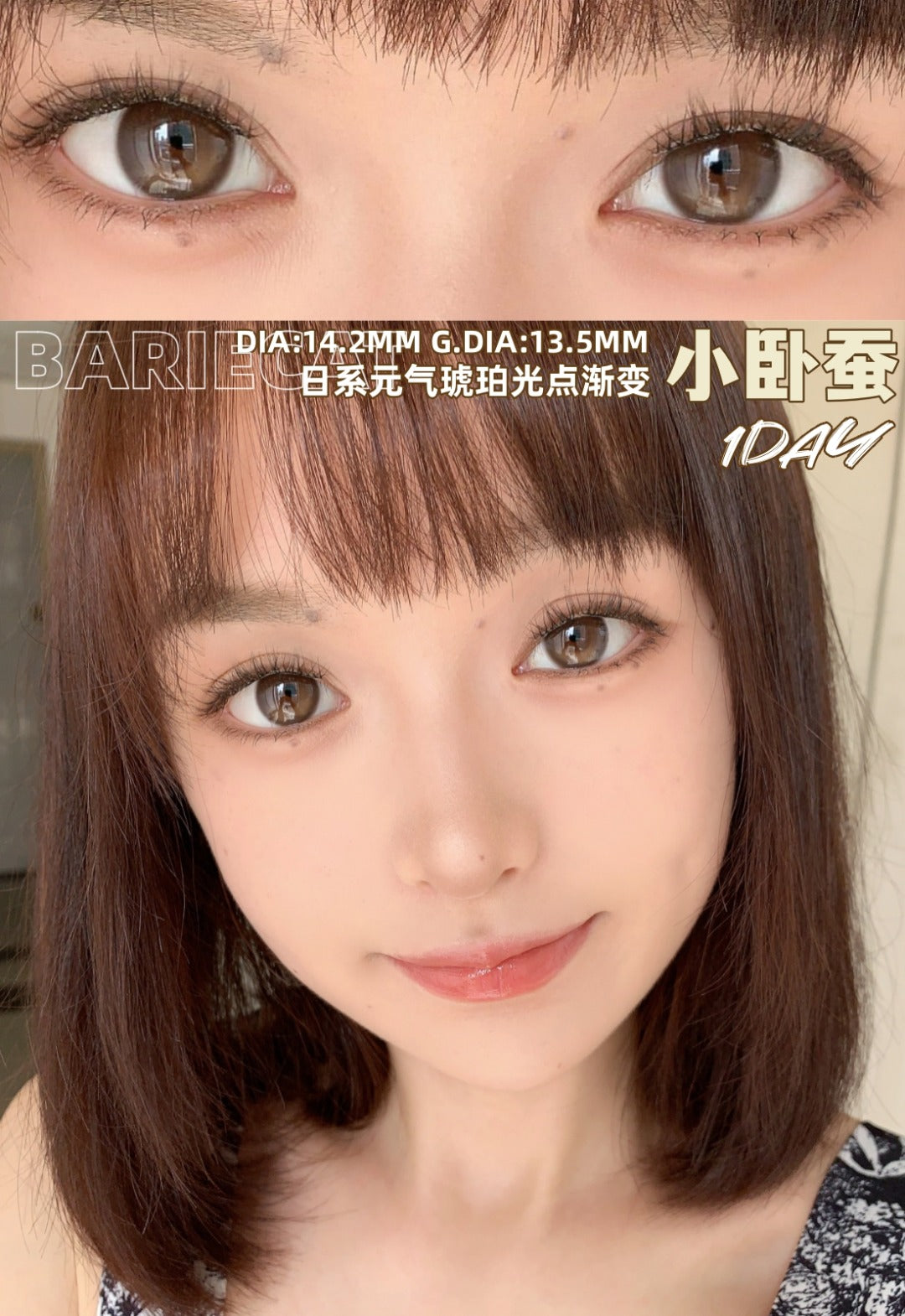 Bariecat 小卧蚕 日抛